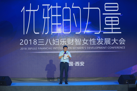 西安工程大學(xué)副校長李鵬飛在2018三八婦樂財(cái)智女性發(fā)展大會講話