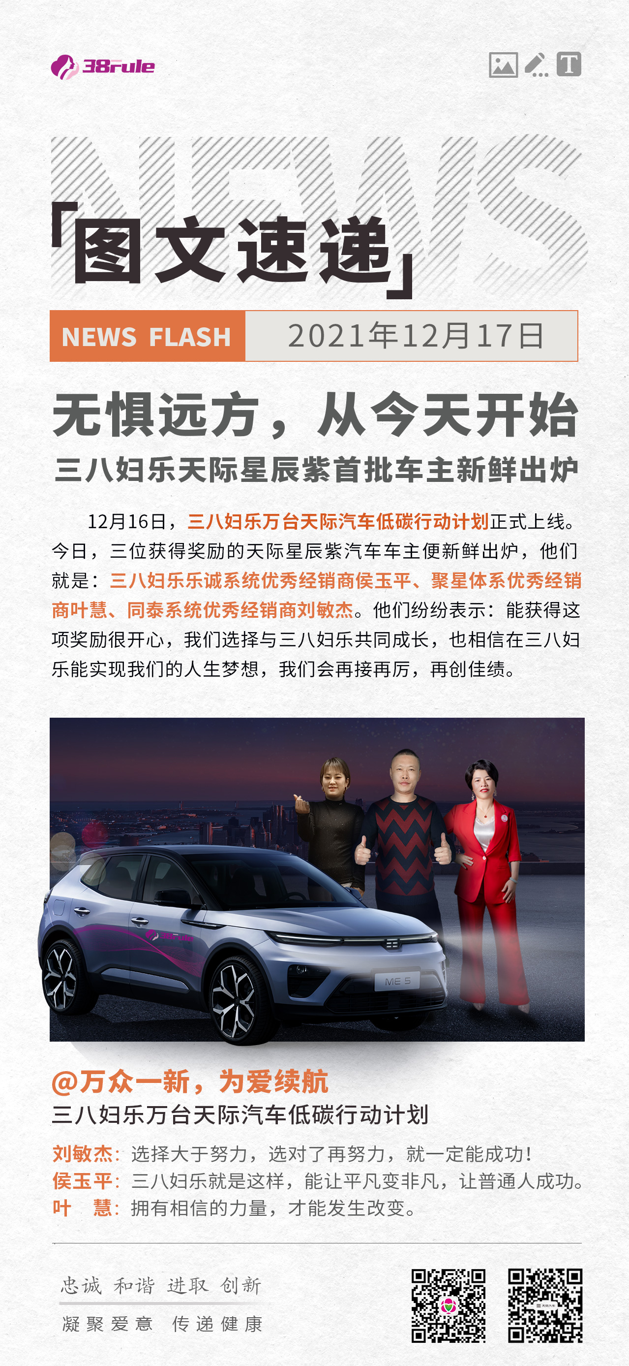 無(wú)懼遠(yuǎn)方，從今天開(kāi)始！三八婦樂(lè)天際星辰紫首批車(chē)主新鮮出爐