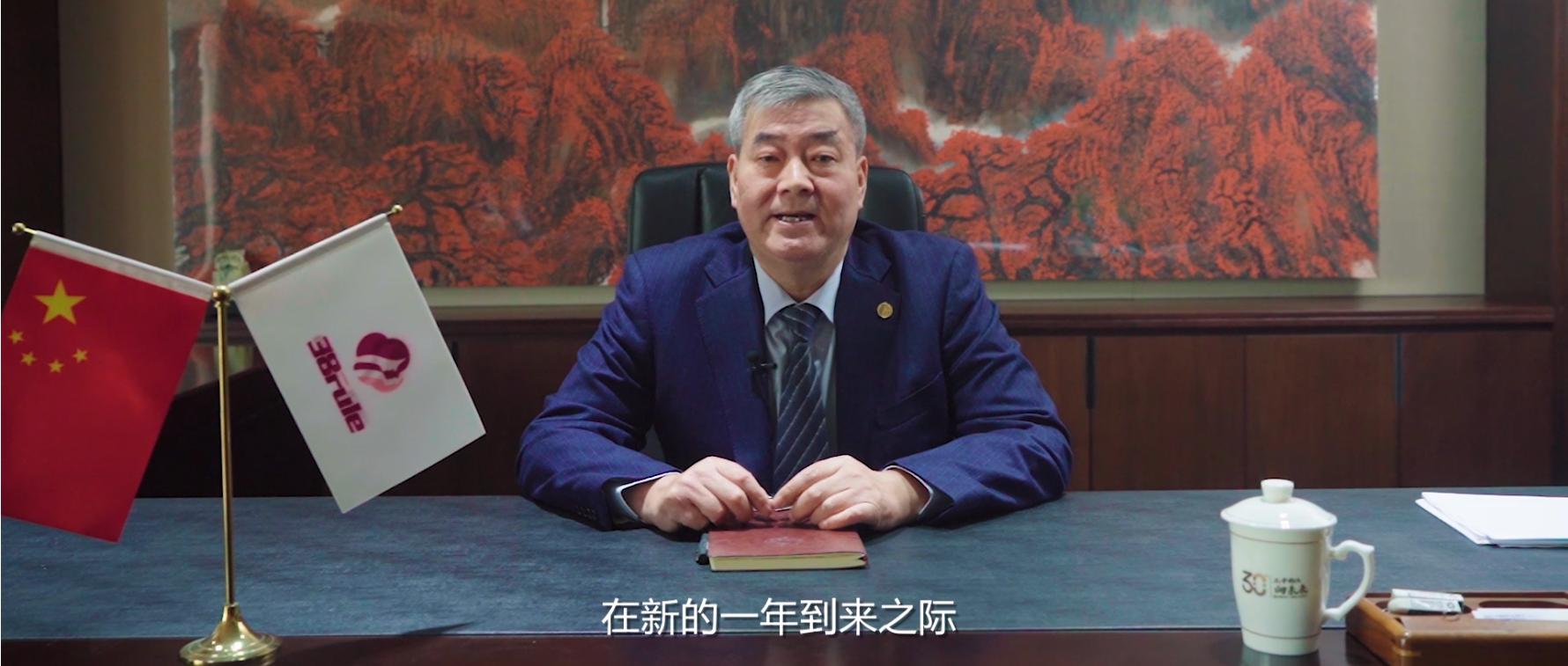 三八婦樂集團(tuán)董事長袁曉峰二〇二三年新年賀詞：惟堅(jiān)持者進(jìn)，惟創(chuàng)新者強(qiáng)！