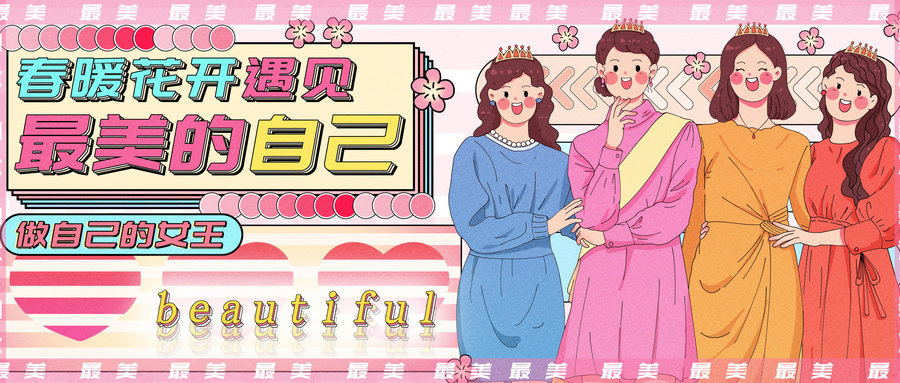 致敬最美的你！三八婦樂多種形式慶?！叭恕眿D女節(jié)~