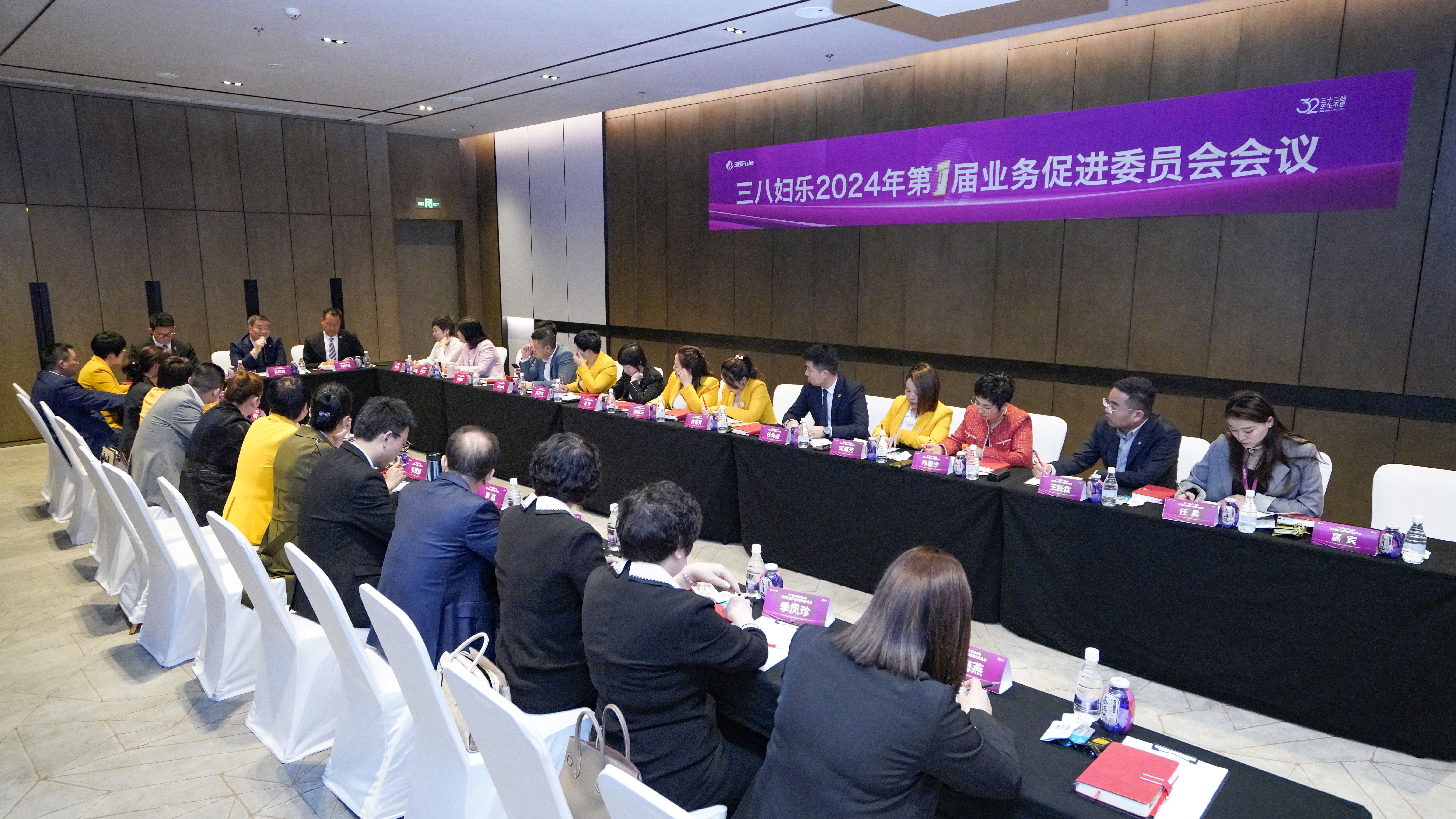 發(fā)展新質(zhì)生產(chǎn)力，推動(dòng)企業(yè)高質(zhì)量發(fā)展！三八婦樂2024年第一屆業(yè)務(wù)促進(jìn)委員會(huì)會(huì)議在西安召開~