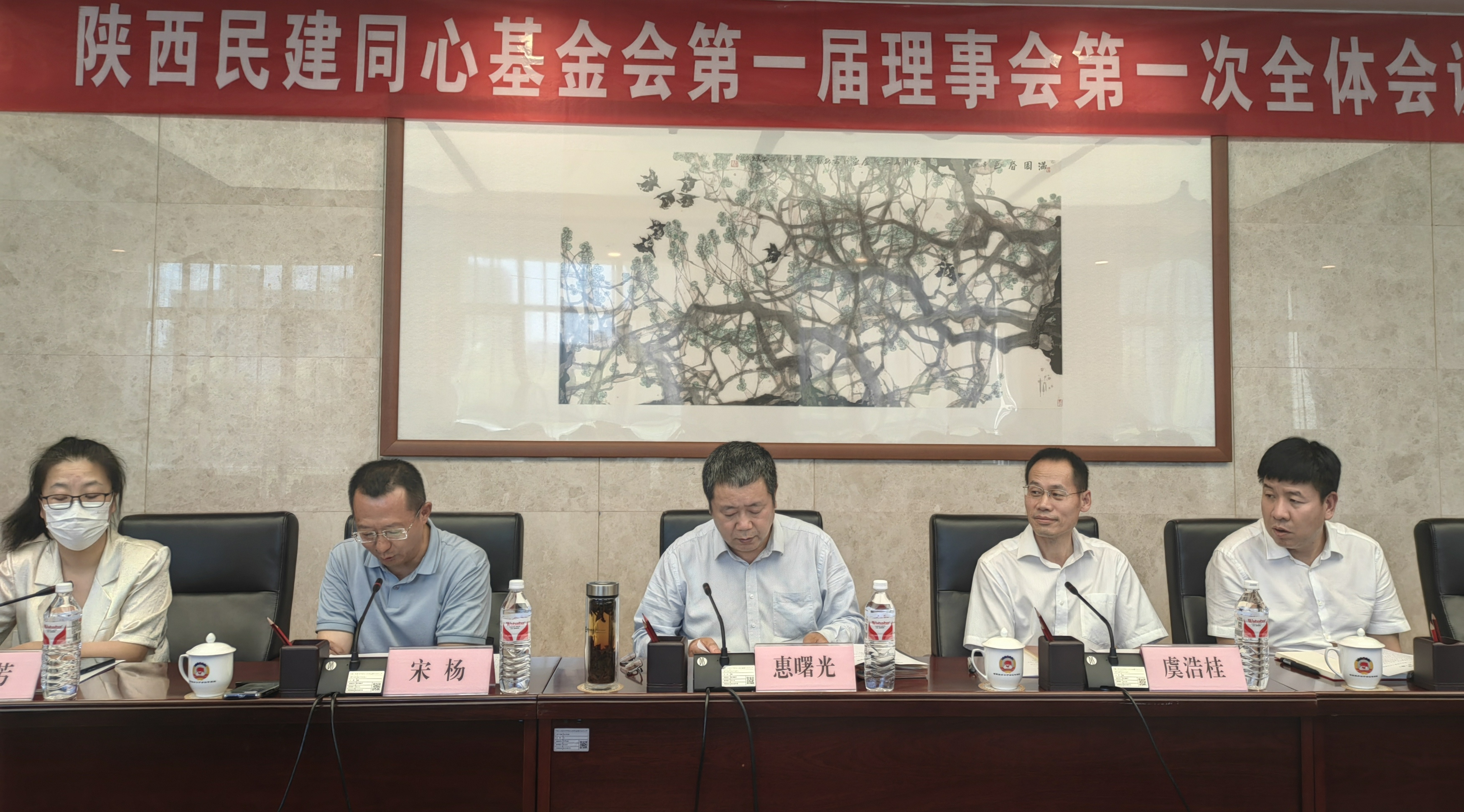 陜西民建同心基金會一屆理事會第一次會議召開，三八婦樂袁曉峰當(dāng)選副理事長