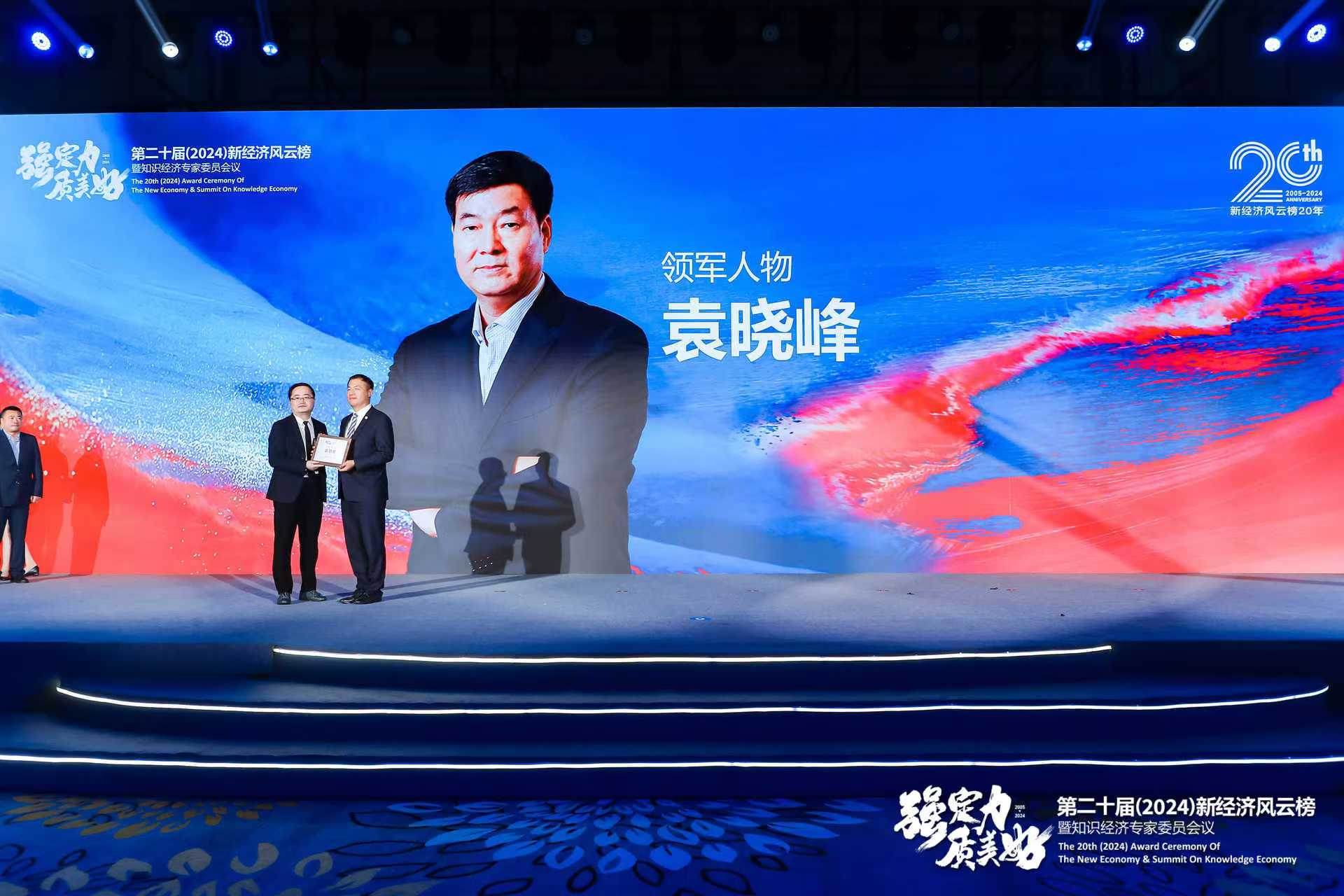 強定力，質(zhì)美好！三八婦樂斬獲2024新經(jīng)濟風云榜五項大獎~