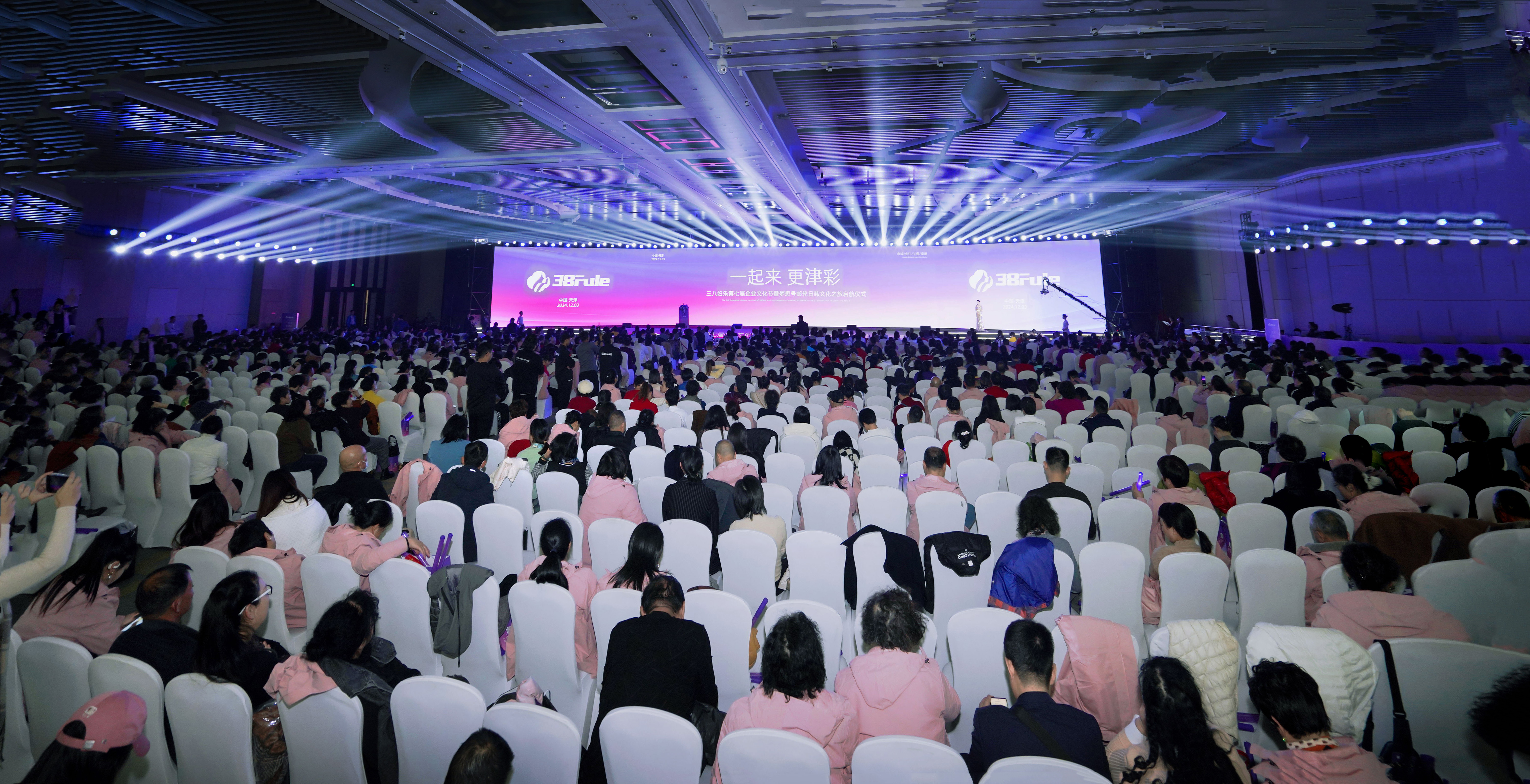 一起來，更津彩！三八婦樂第七屆企業(yè)文化節(jié)暨“夢想號”郵輪日韓文化之旅啟航儀式成功舉辦~