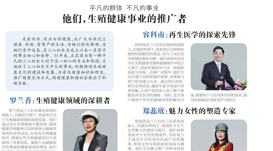 中消報(bào)“3·15特刊”聚焦三八婦樂(lè)志愿者：平凡的群體，不凡的事業(yè)！