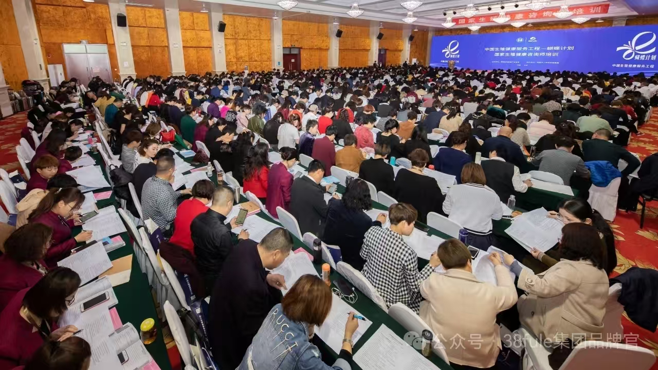 重磅預告！三八婦樂攜手中國生殖健康產業(yè)協(xié)會七月開啟生殖健康咨詢師培訓～