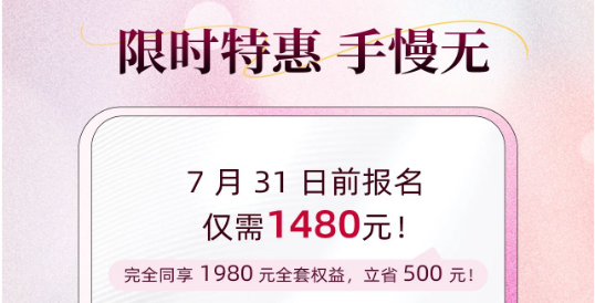 重磅開啟，限時(shí)特惠！2025 首期生殖健康咨詢師培訓(xùn)火熱報(bào)名中...