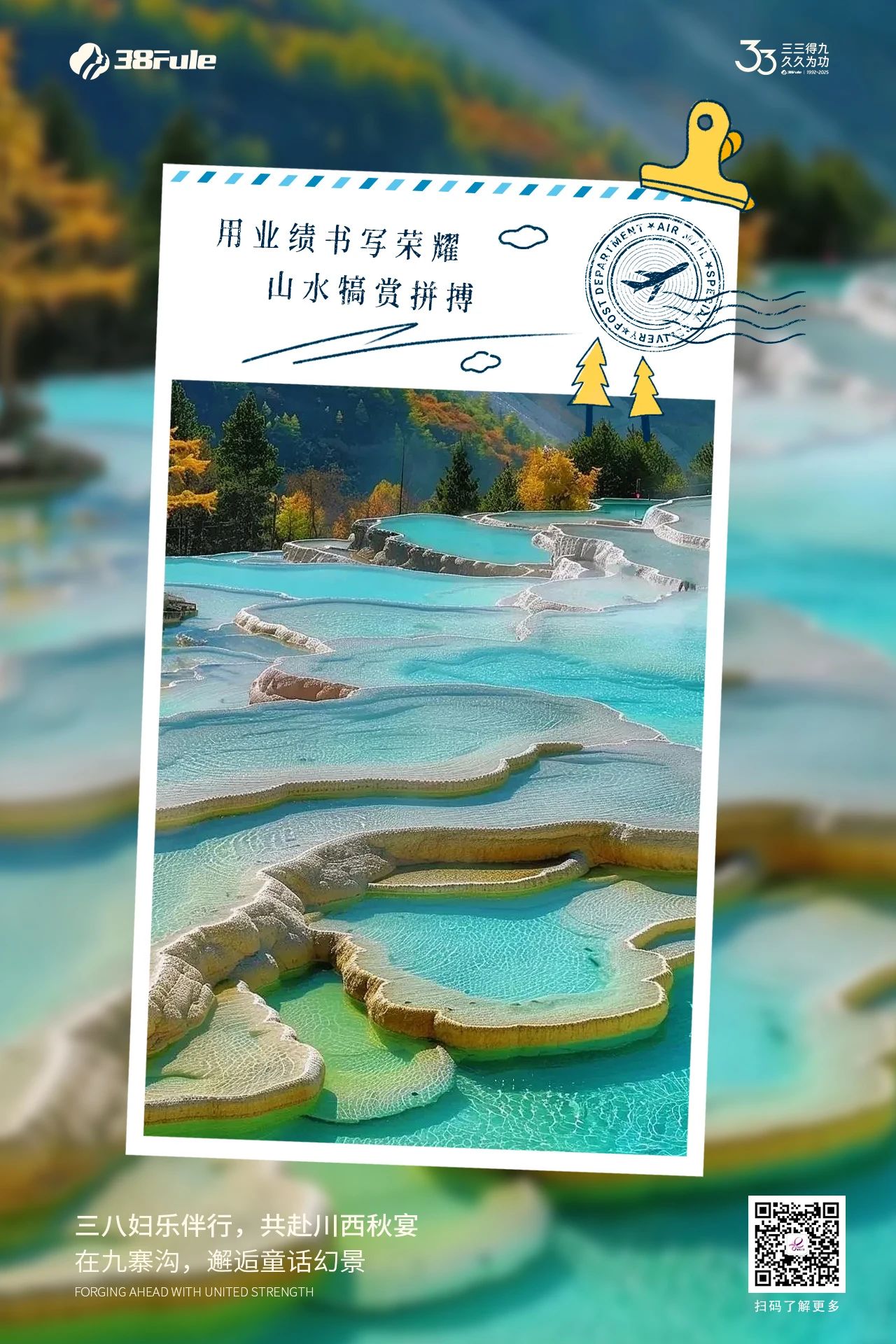 暫別繁忙，奔赴川西！三八婦樂與你共赴一場(chǎng)心靈棲息的秋宴